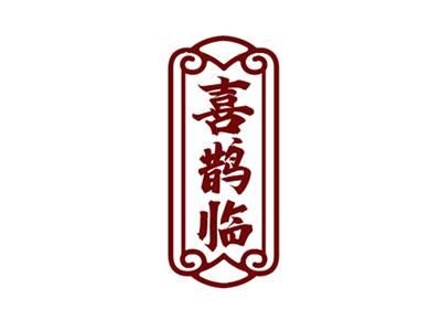 喜鹊临