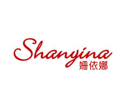 姗依娜