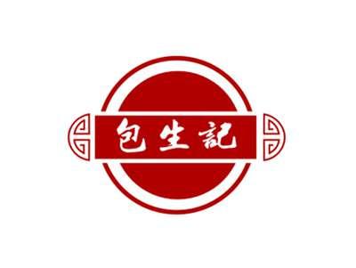 包生记