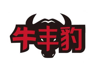 牛丰豹