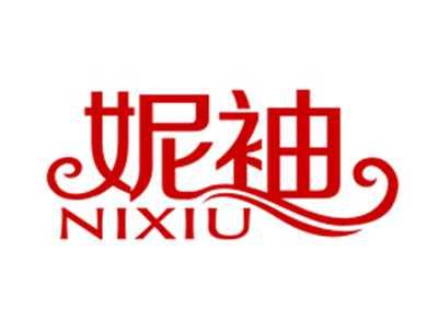 妮袖