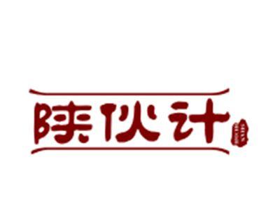 陕伙计