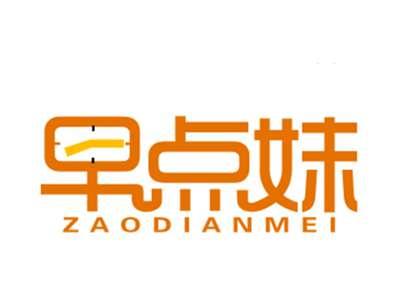 早点妹
