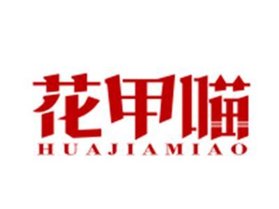 花甲喵