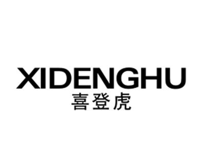 喜登虎