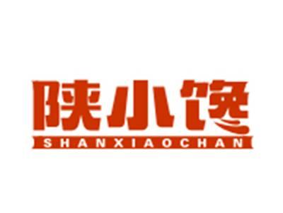 陕小馋