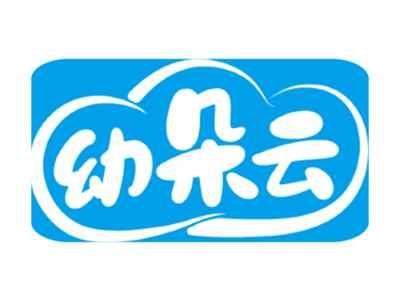 幼朵云