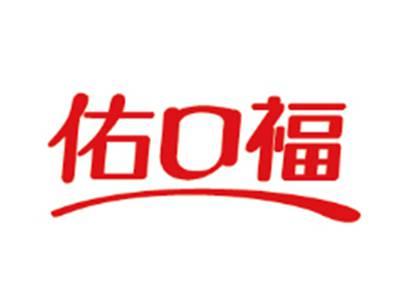 佑口福