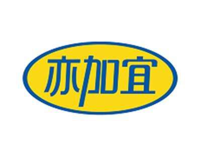 亦加宜