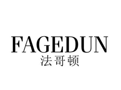 法哥顿