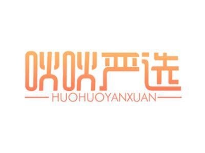 吙吙严选