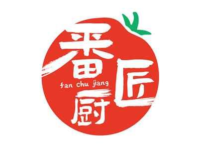 番厨匠