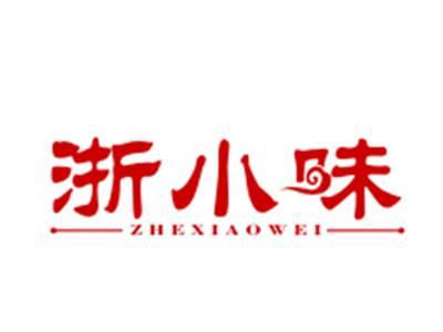 浙小味