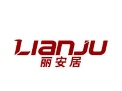 丽安居