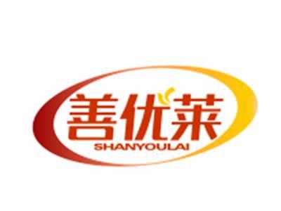 善优莱