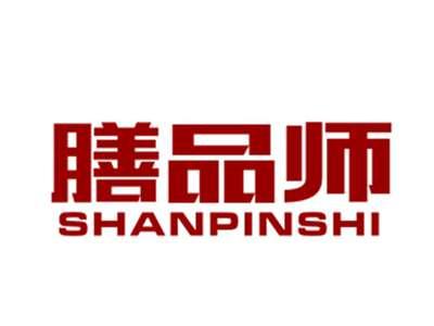 膳品师