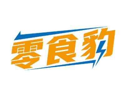 零食豹