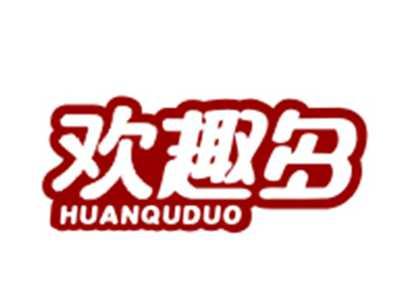 欢趣多29/30类同名