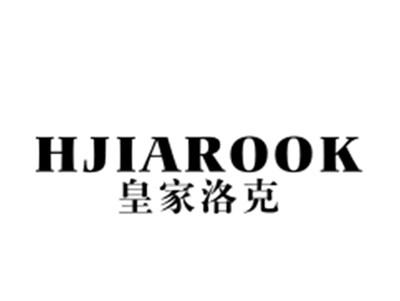 皇家洛克HJIAROOK