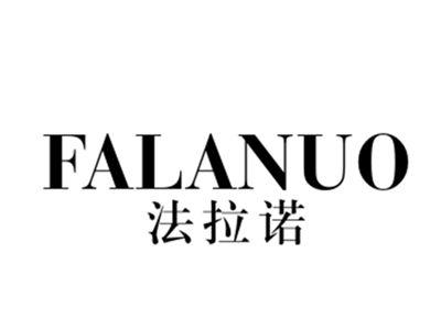 法拉诺