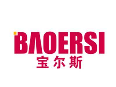 宝尔斯
