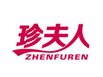 珍夫人