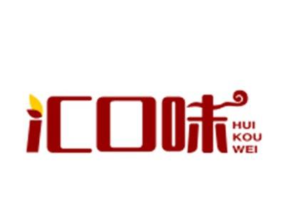 汇口味31/43类同名