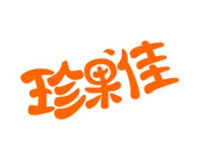 珍果佳