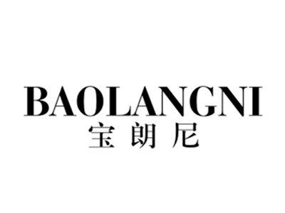 宝朗尼