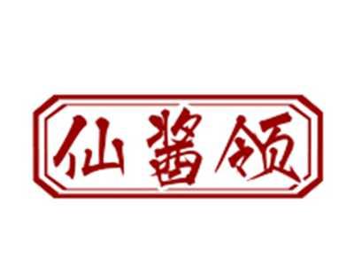 仙酱领