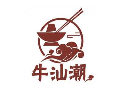 牛汕潮