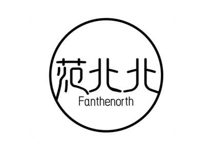 范北北FANTHENORTH