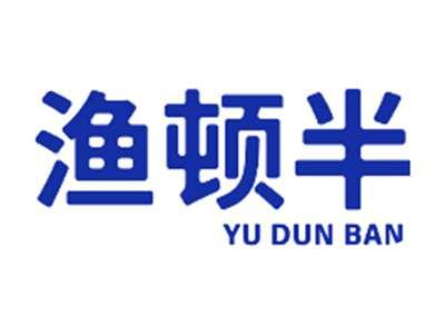 渔顿半