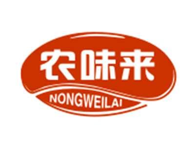 农味来30/31类同名