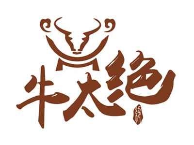 牛太绝绝