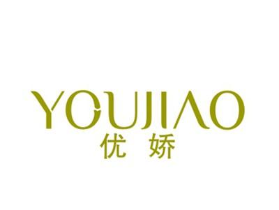 优娇