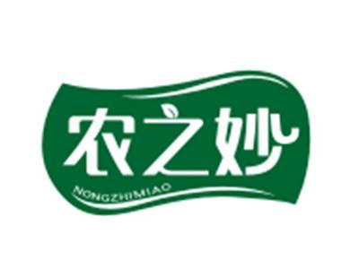 农之妙29/30类同名