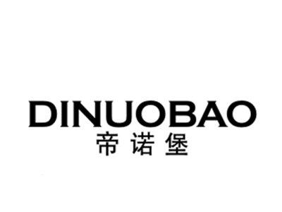 帝诺堡