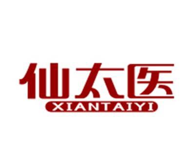 仙太医