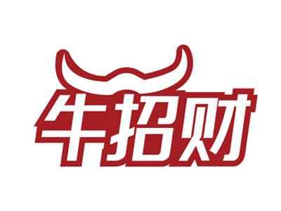 牛招财