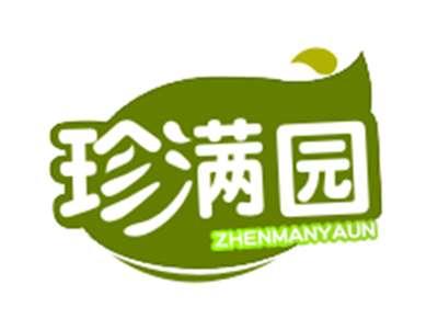 珍满园30/32类同名