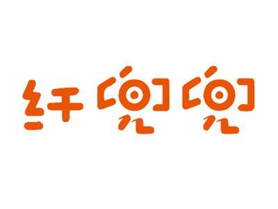 纤兜兜