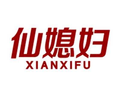 仙媳妇