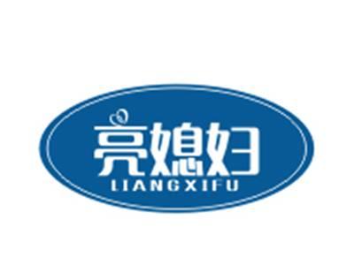 亮媳妇