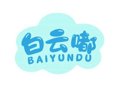 白云嘟