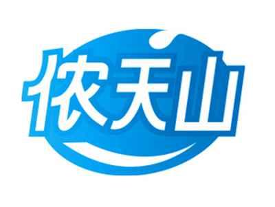 侬天山