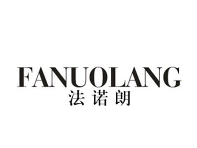 法诺朗