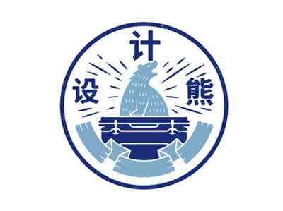 设计熊