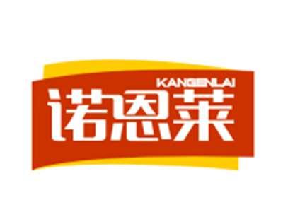 诺恩莱