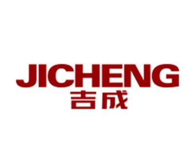 吉成